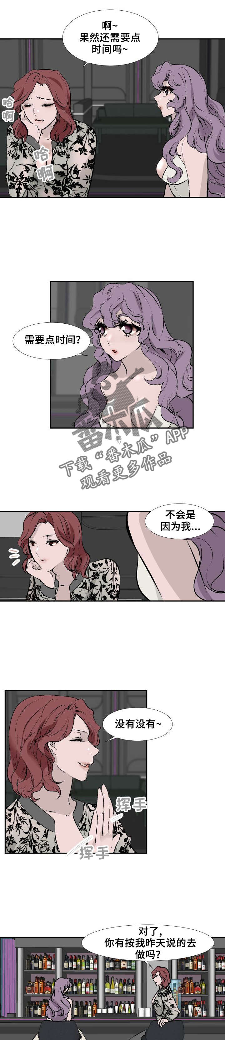 魅魔传说的起源和发展历程是怎样的漫画,第16章：都糊了2图