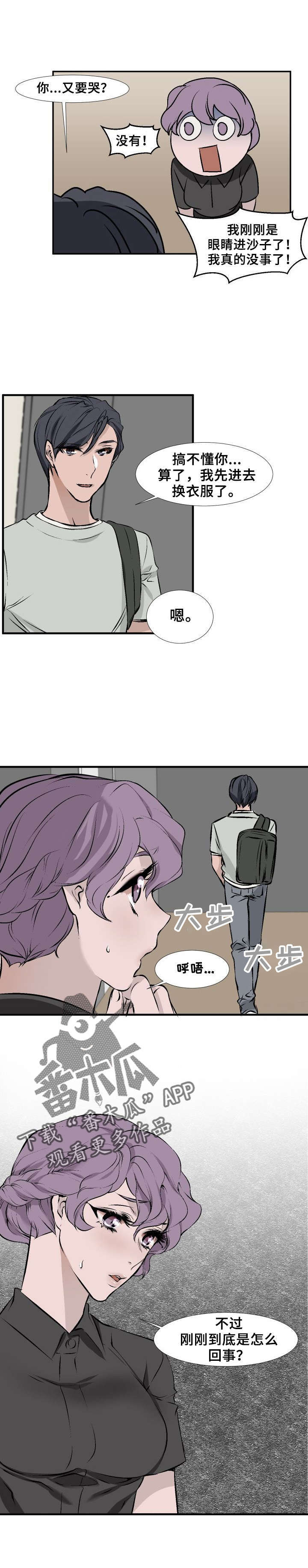 魅魔传漫画,第9章：主人？1图