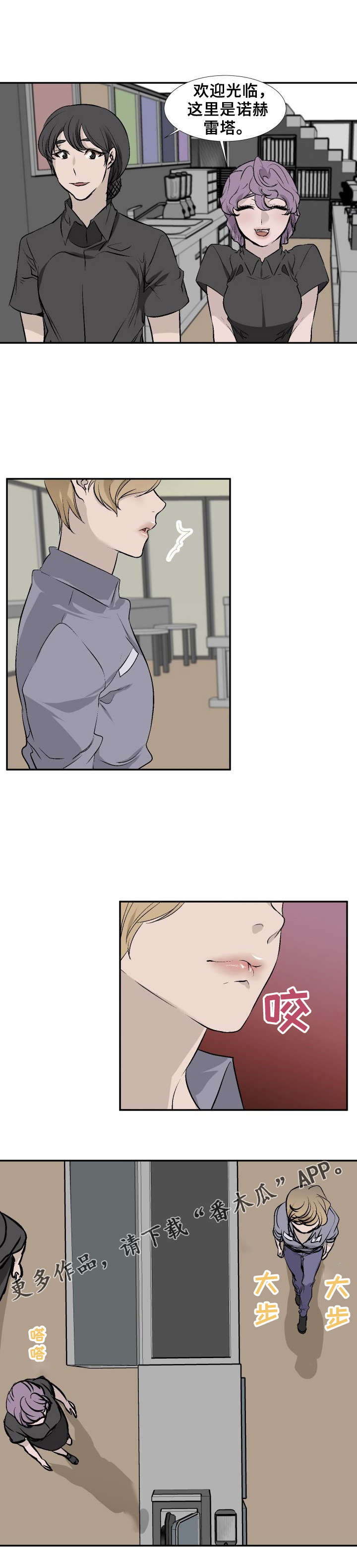 魅魔传漫画,第17章：主人1图