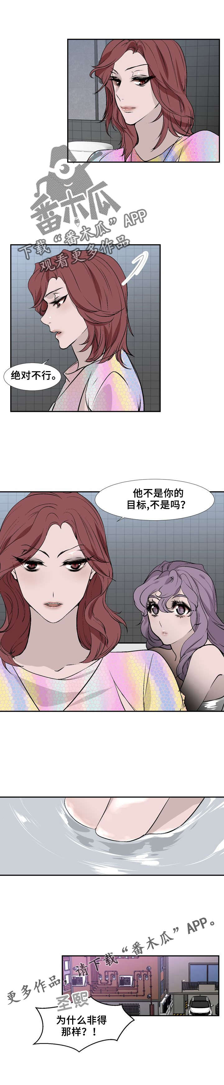 魅魔传说的起源和发展历程是怎样的漫画,第19章：在意的人2图