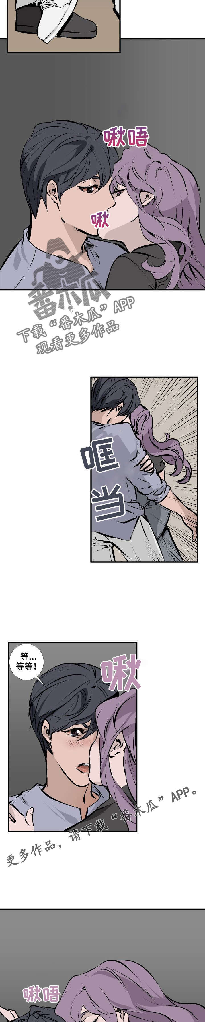 魅魔传说的起源和发展历程是怎样的漫画,第5章：好香1图