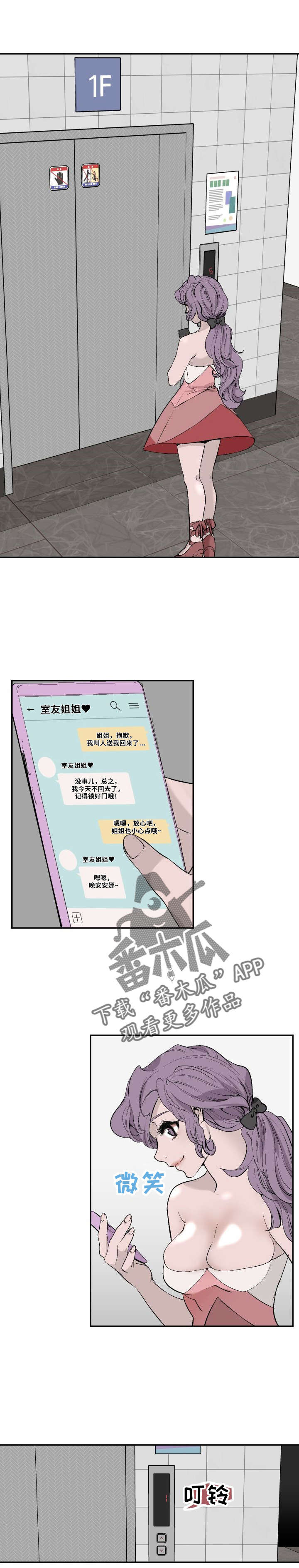 魅魔传漫画,第14章：偶遇1图