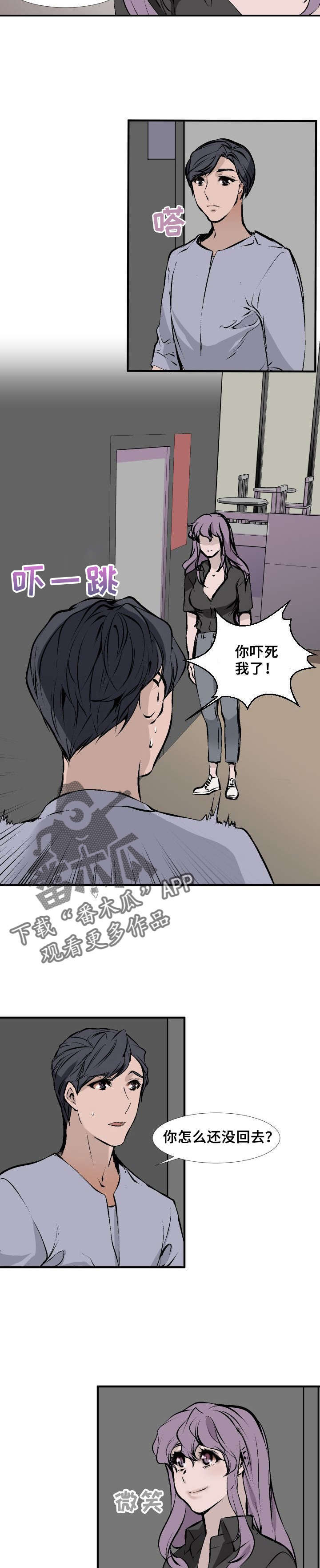 魅魔传说的起源和发展历程是怎样的漫画,第5章：好香2图