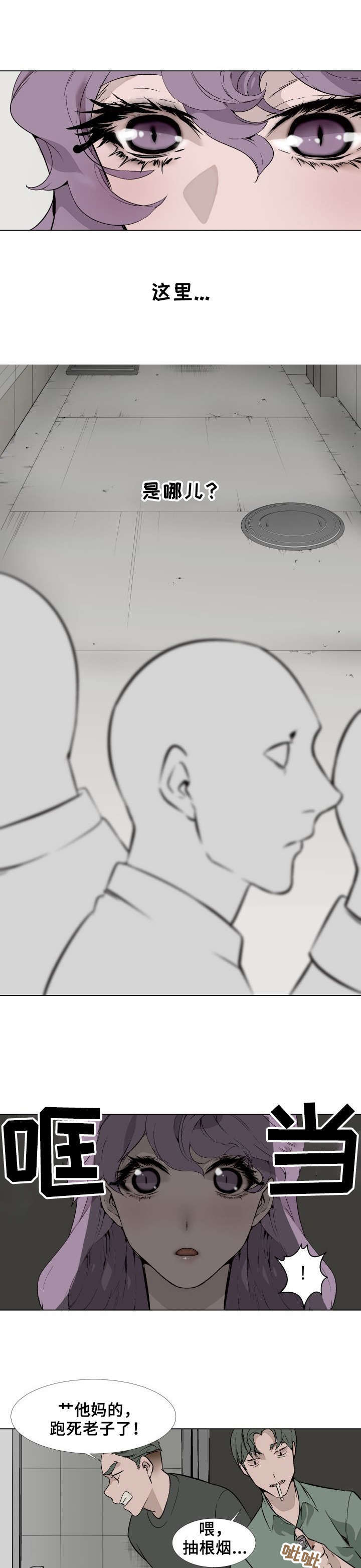 魅魔传说的起源和发展历程是怎样的漫画,第1章：去哪里了2图
