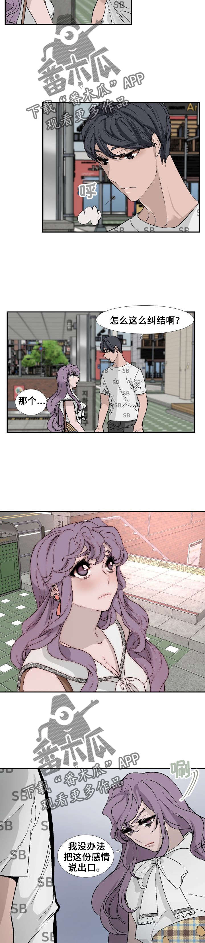 魅魔传说的起源和发展历程是怎样的漫画,第23章：约会！2图