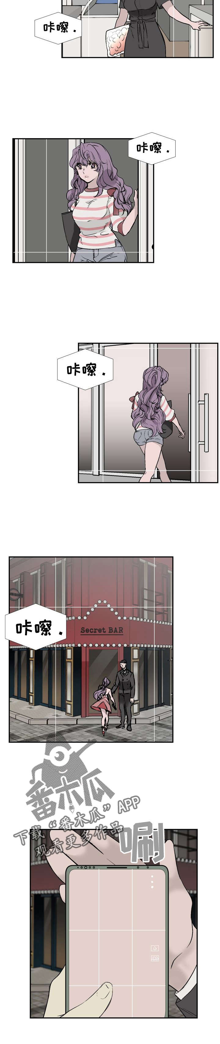 魅魔传说的起源和发展历程是怎样的漫画,第13章：被跟踪2图