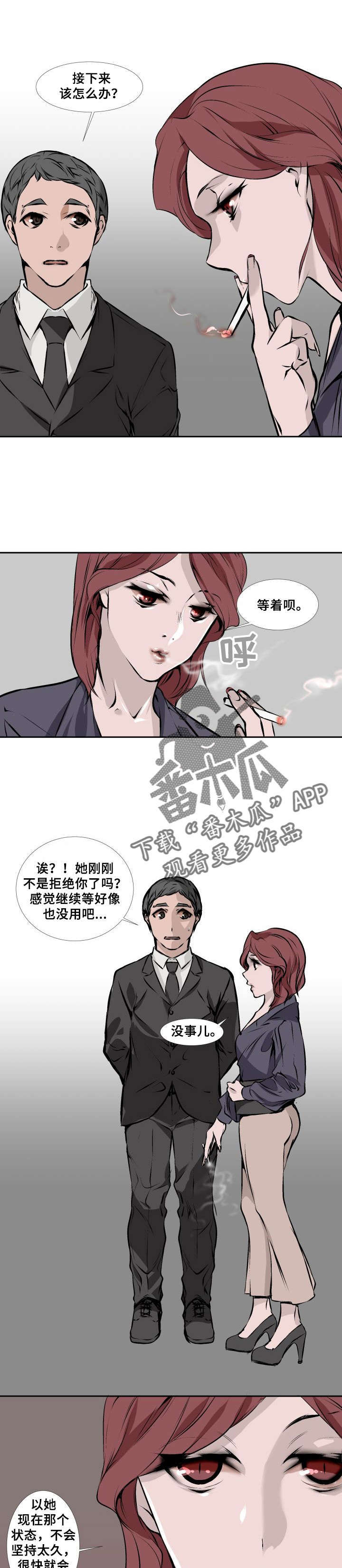魅魔传说的起源和发展历程是怎样的漫画,第4章：去我那上班吧2图