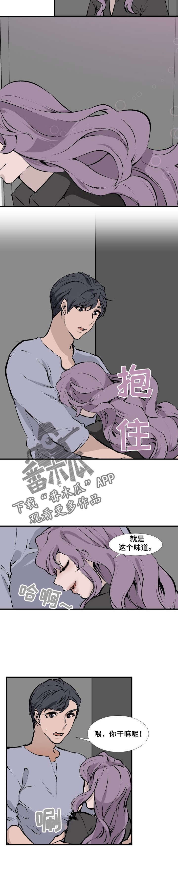 魅魔传说的起源和发展历程是怎样的漫画,第5章：好香1图