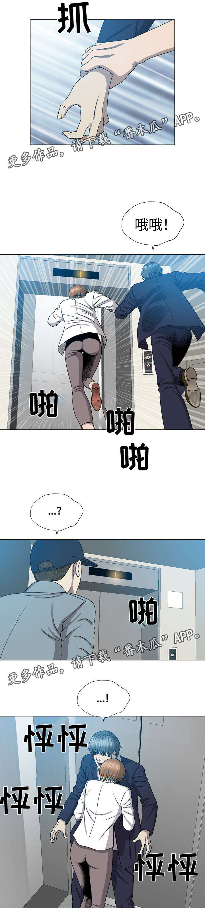 整形交换漫画,第46章：最爱的女人1图