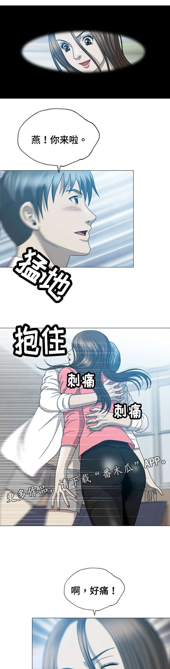 整形交换漫画,第31章：离开韩国2图