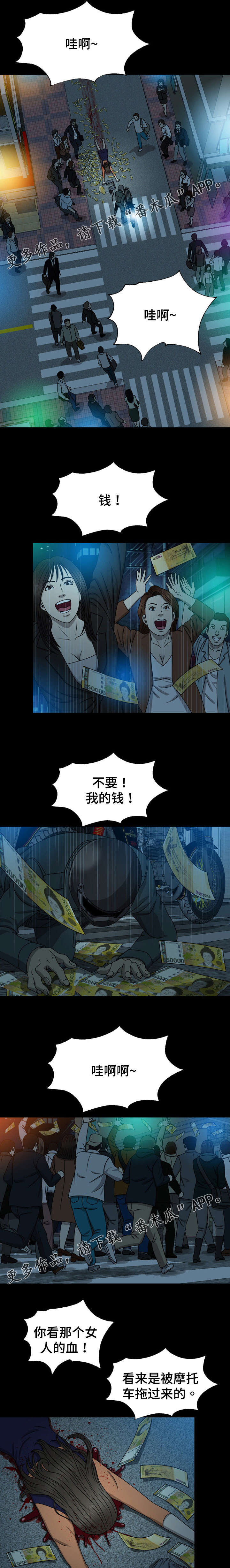 整形交换漫画,第13章：照片2图