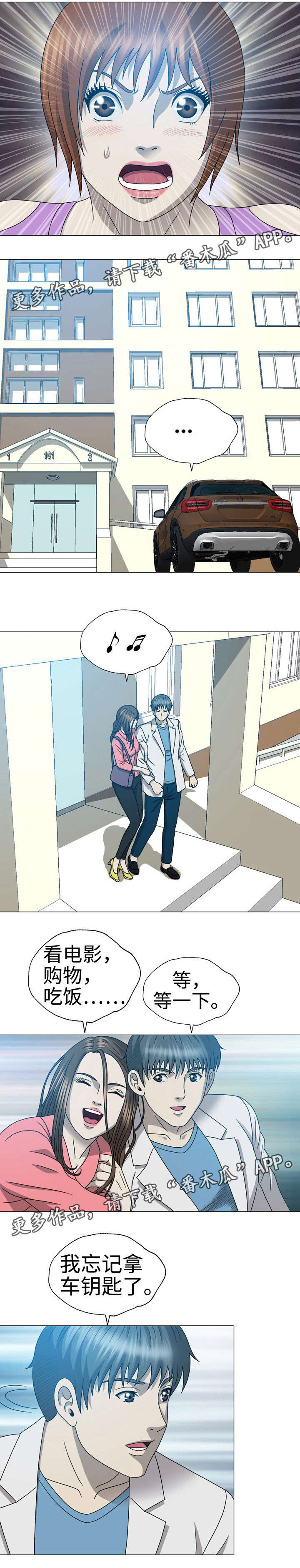 整形交换漫画,第36章：再次离开2图
