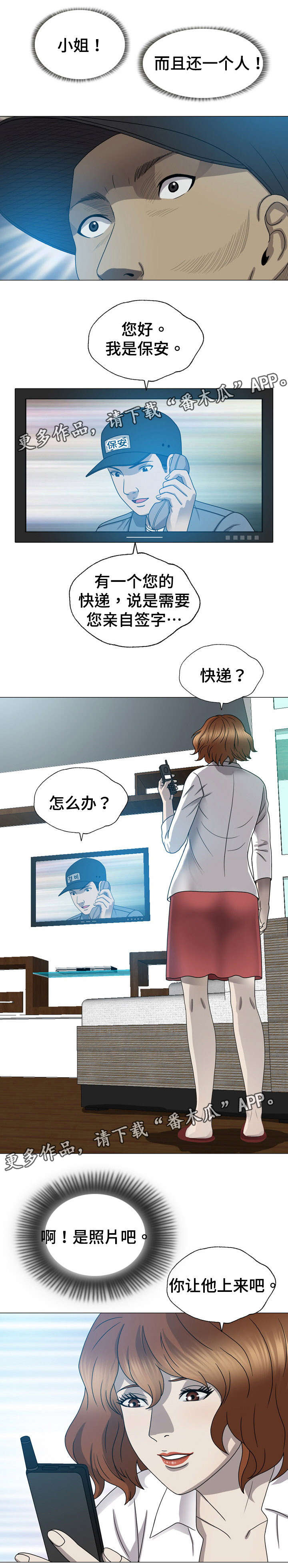 整形交换漫画,第15章：让他上来1图