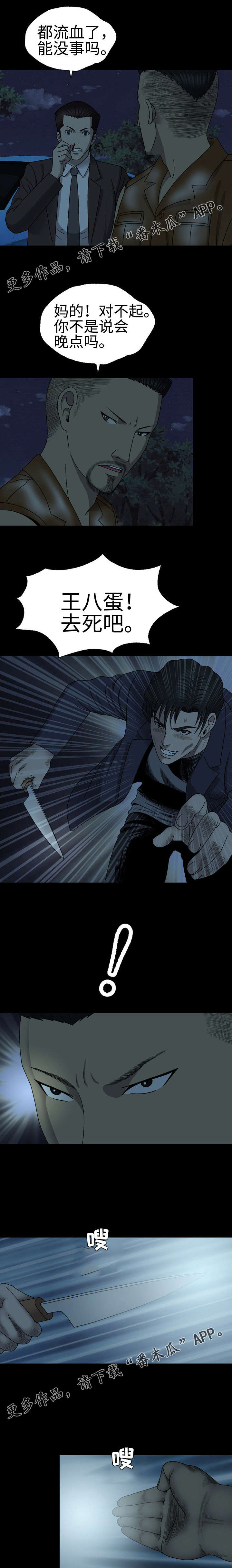 整形交换漫画,第41章：留一手1图