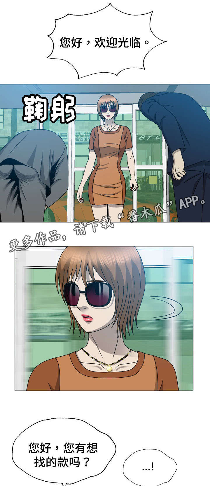 整形交换漫画,第31章：离开韩国1图