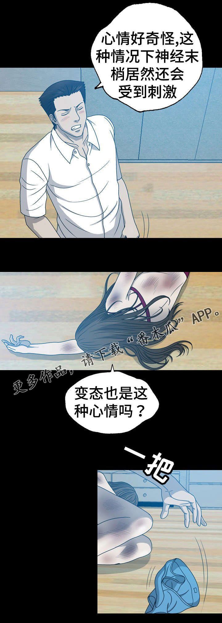 整形交换漫画,第30章：手机里的秘密1图