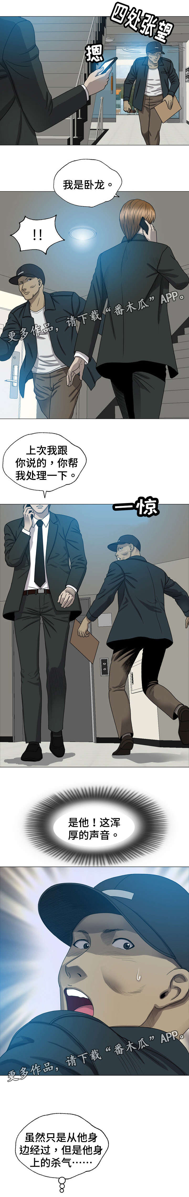 整形交换漫画,第15章：让他上来1图