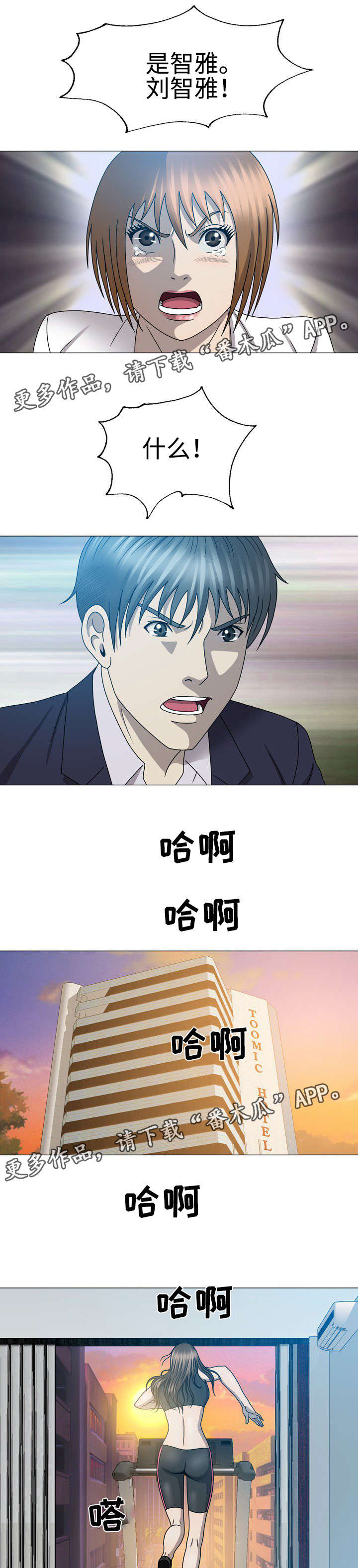 整形交换漫画,第47章：那她是谁1图