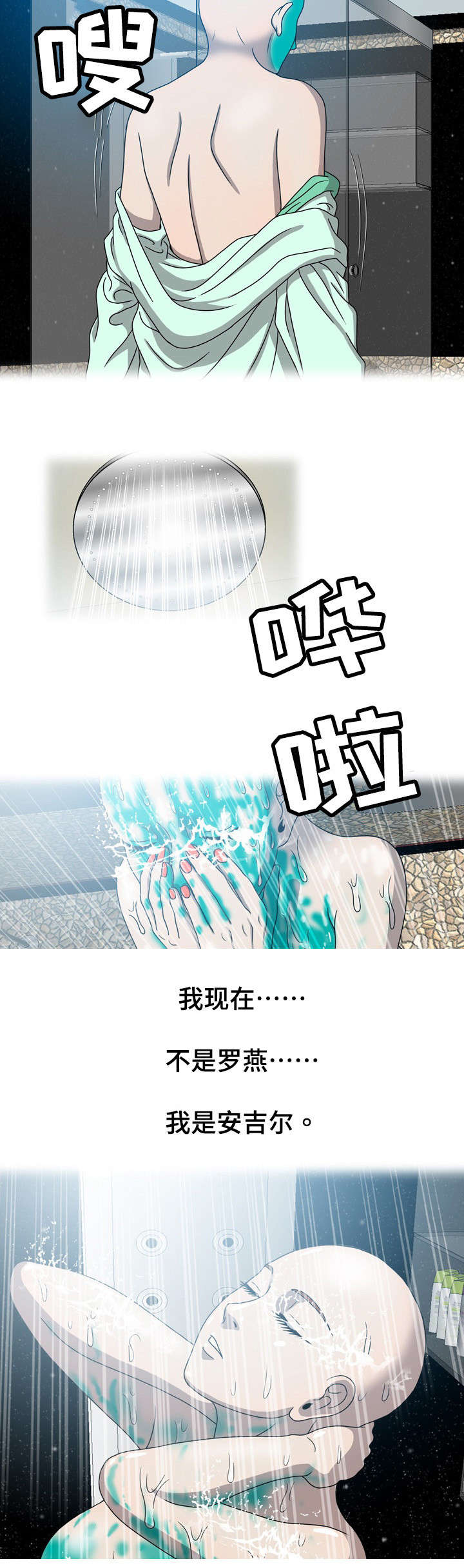 整形交换漫画,第34章：重生2图
