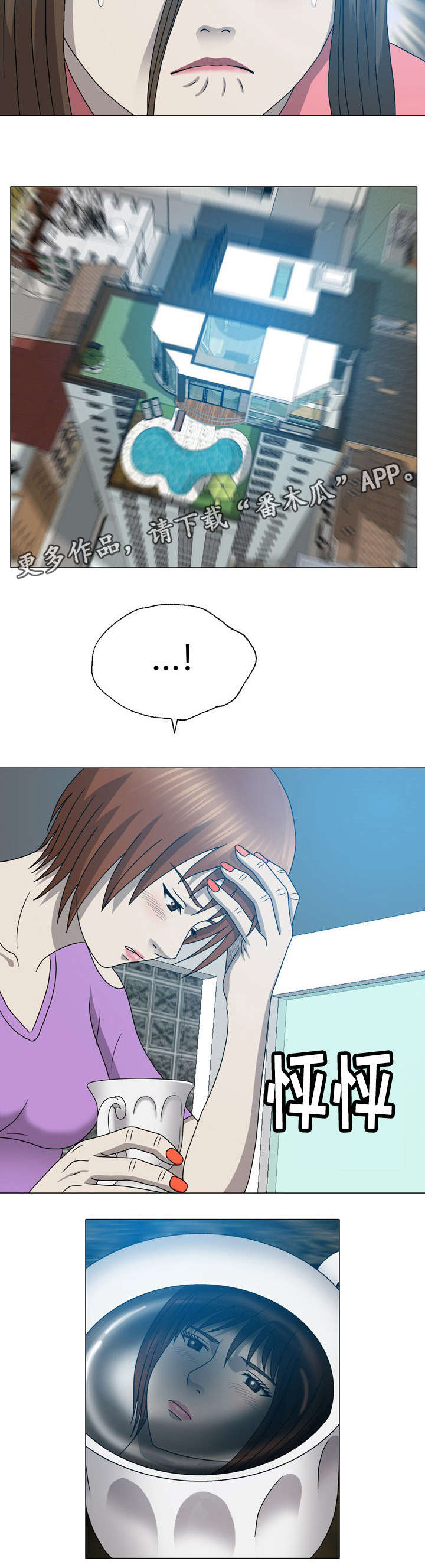 整形交换漫画,第34章：重生1图
