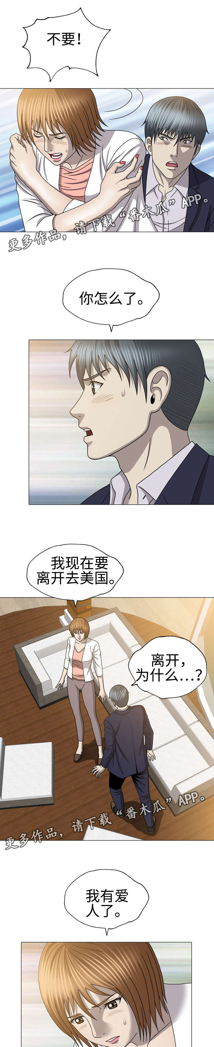 整形交换漫画,第50章：会没命的1图