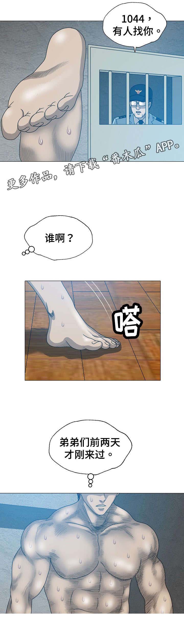 整形交换漫画,第32章：找错地方了1图