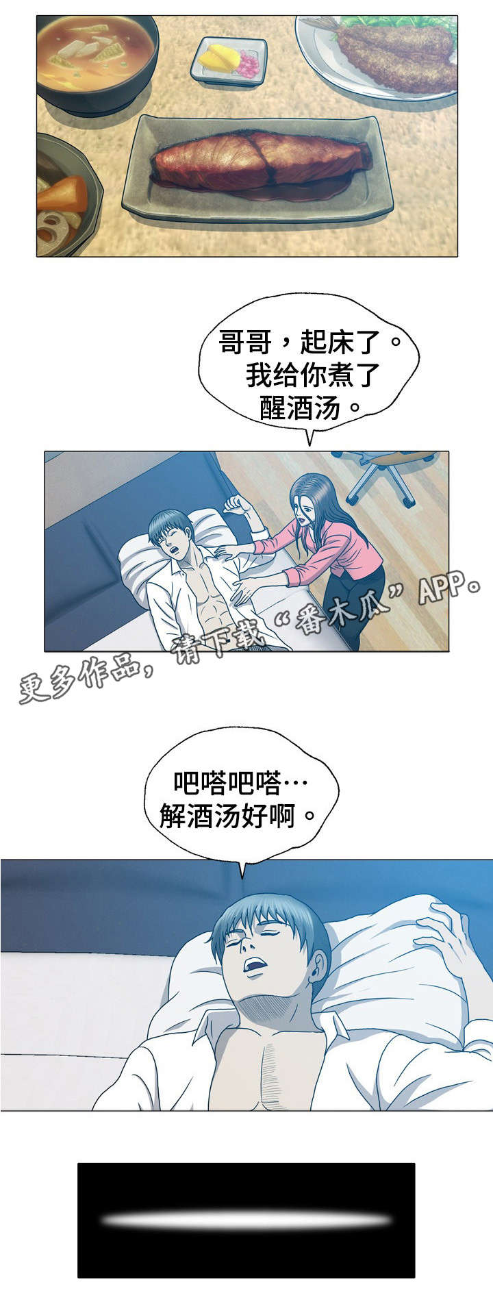 整形交换漫画,第31章：离开韩国1图