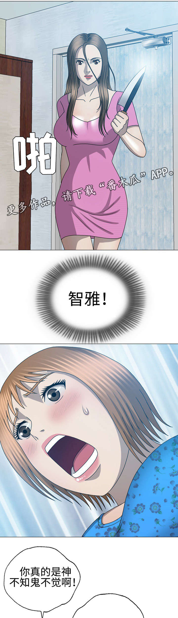 整形交换漫画,第57章：做回自己2图
