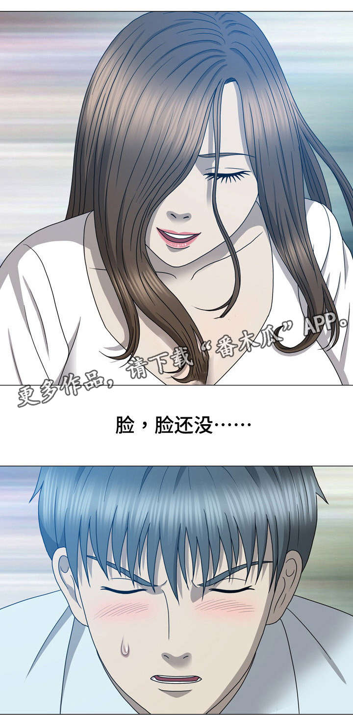 整形交换漫画,第22章：回来了？1图