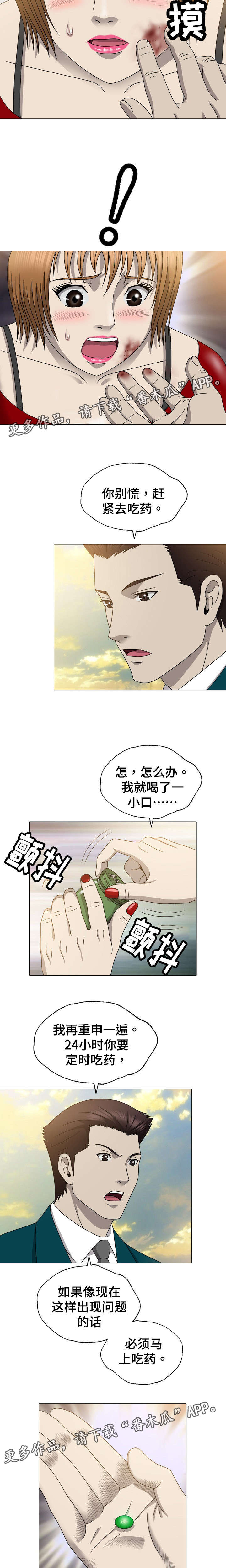整形交换漫画,第28章：礼物2图