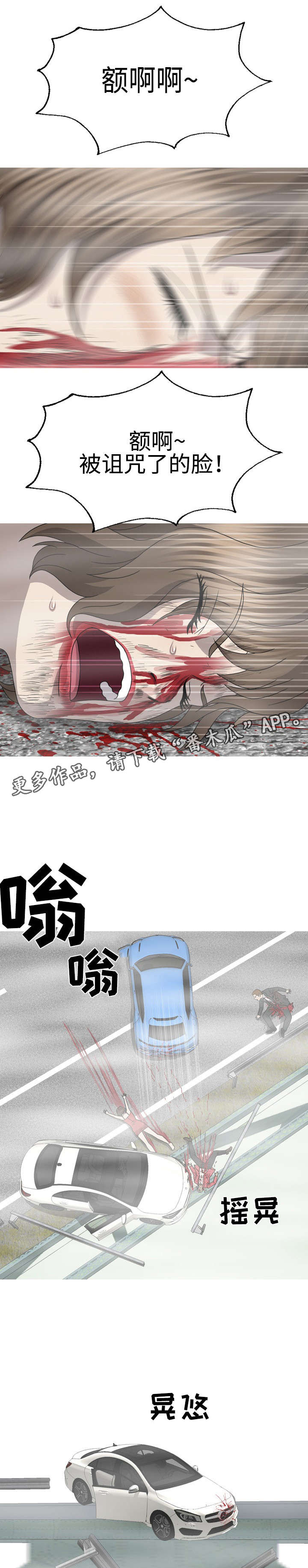 整形交换漫画,第63章：完美整容（完结）1图