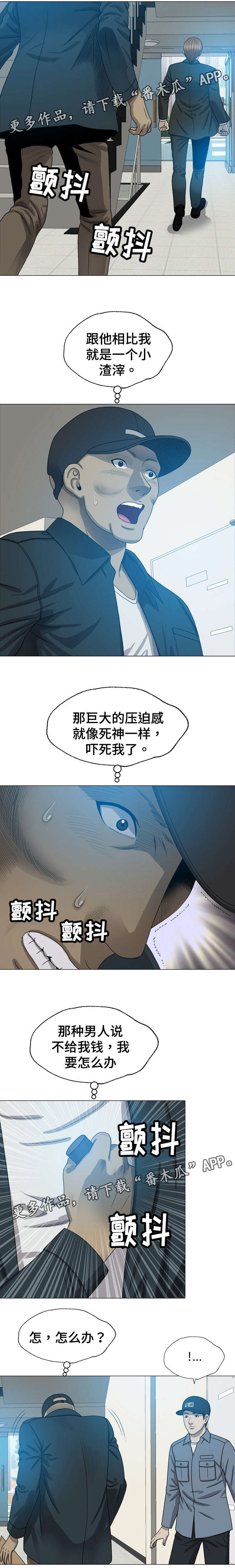 整形交换漫画,第15章：让他上来2图