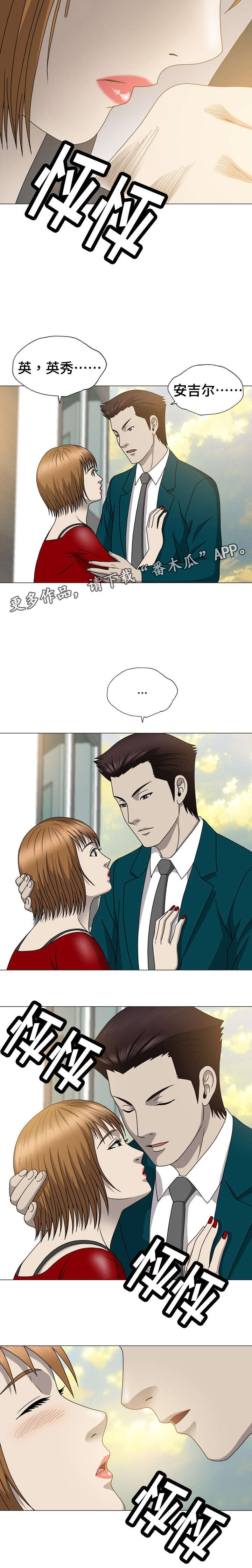 整形交换漫画,第28章：礼物2图