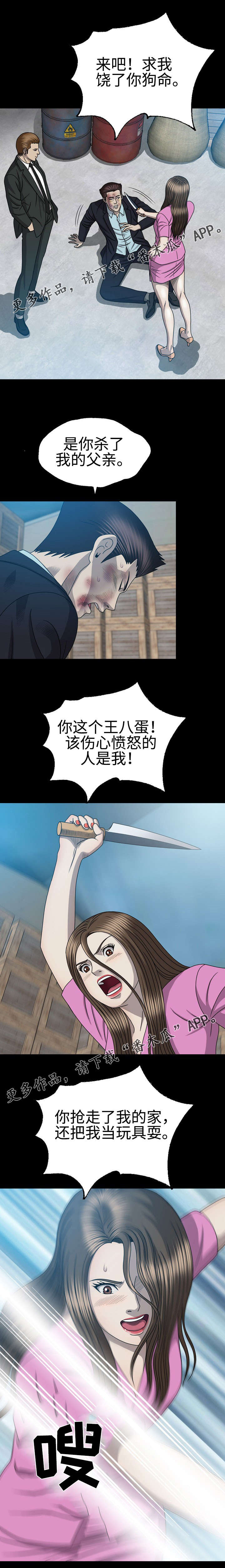 整形交换漫画,第52章：理事长之死1图