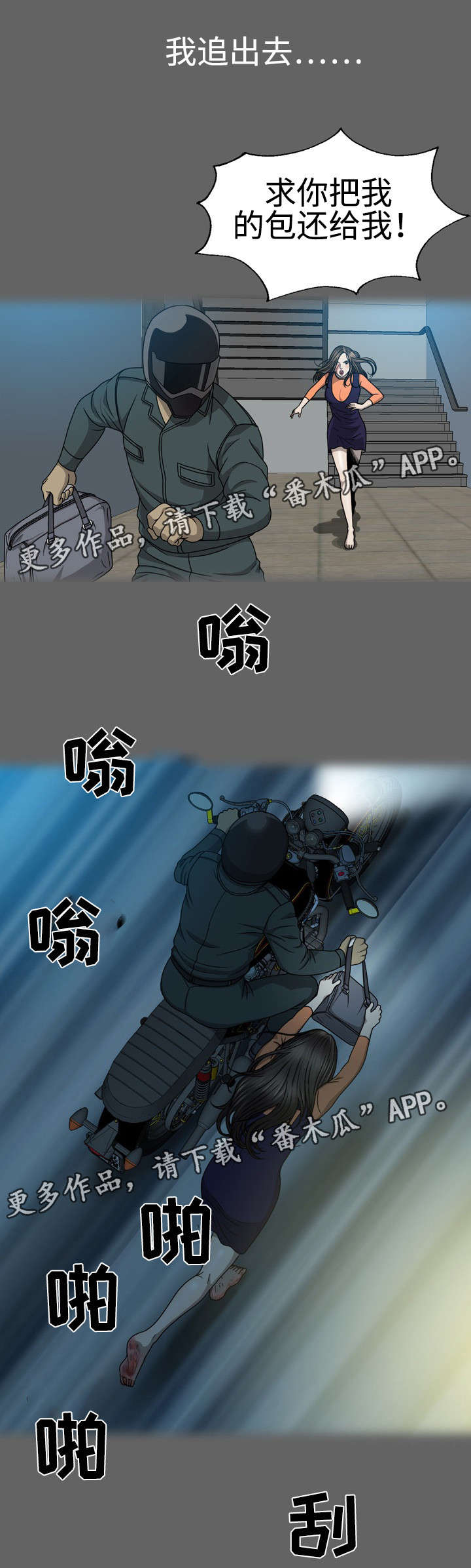 整形交换漫画,第50章：会没命的2图