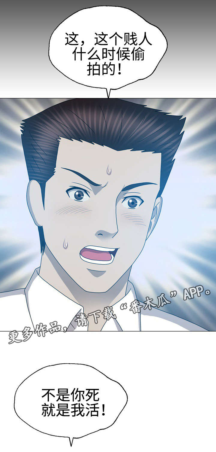 整形交换漫画,第58章：诱饵1图