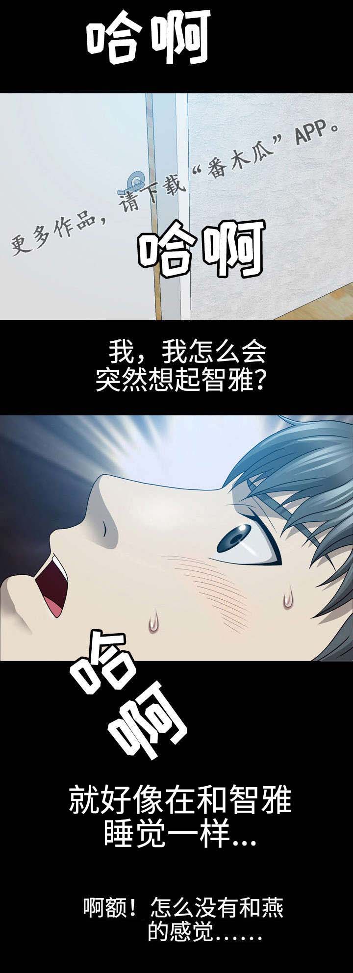 整形交换漫画,第35章：卧龙死了？1图