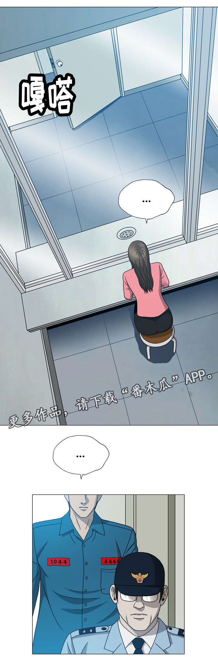 整形交换漫画,第32章：找错地方了2图