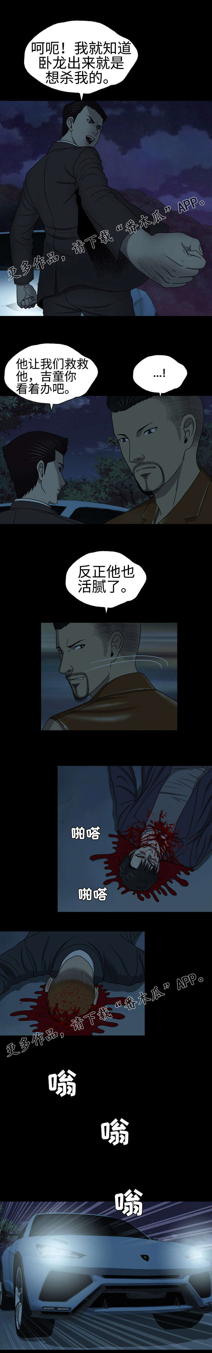 整形美容院漫画,第41章：留一手2图