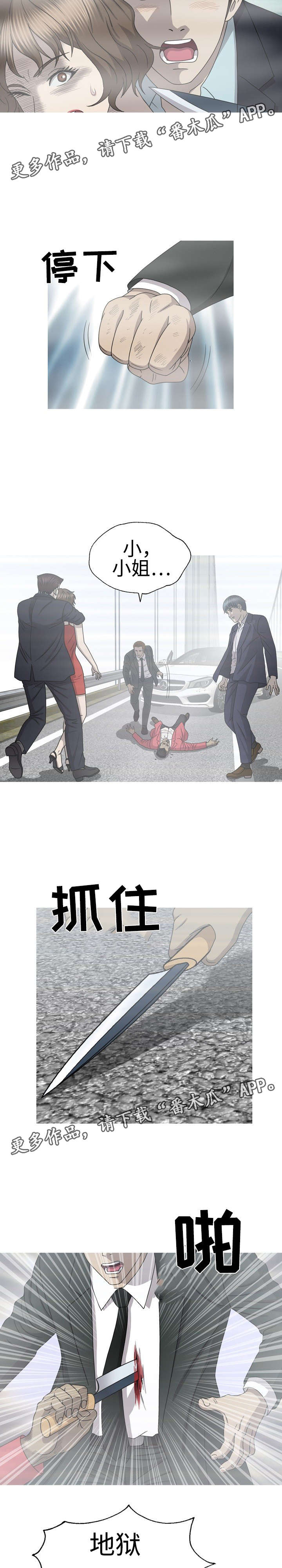 整形美容院漫画,第61章：唯一能做的2图