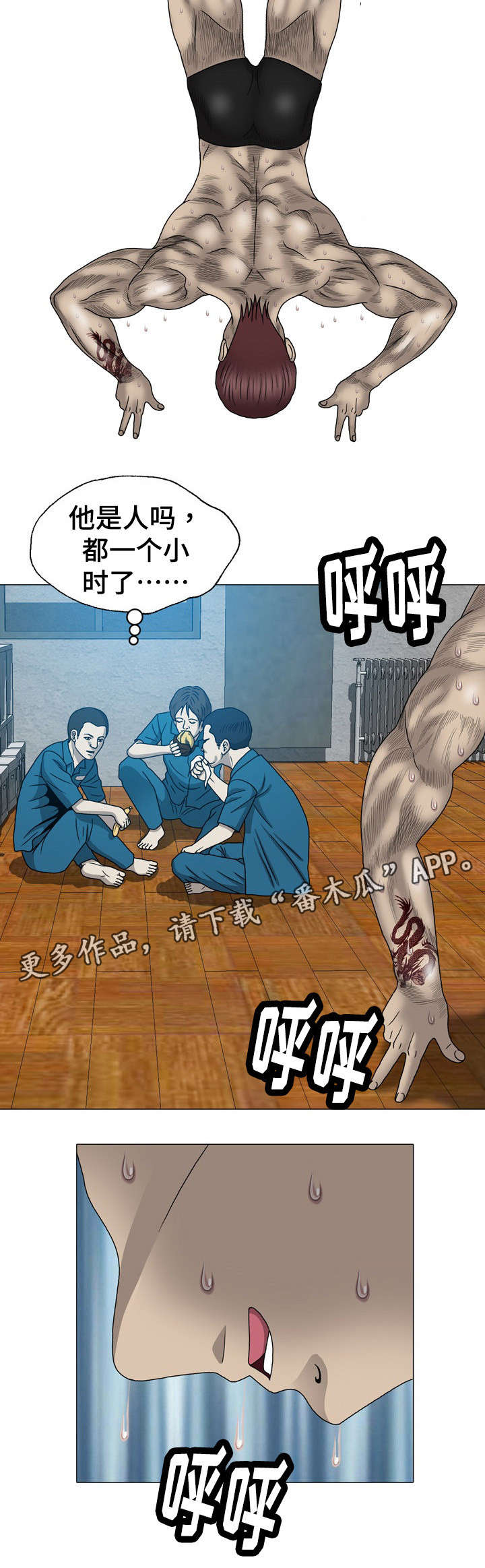 整形交换漫画,第32章：找错地方了2图