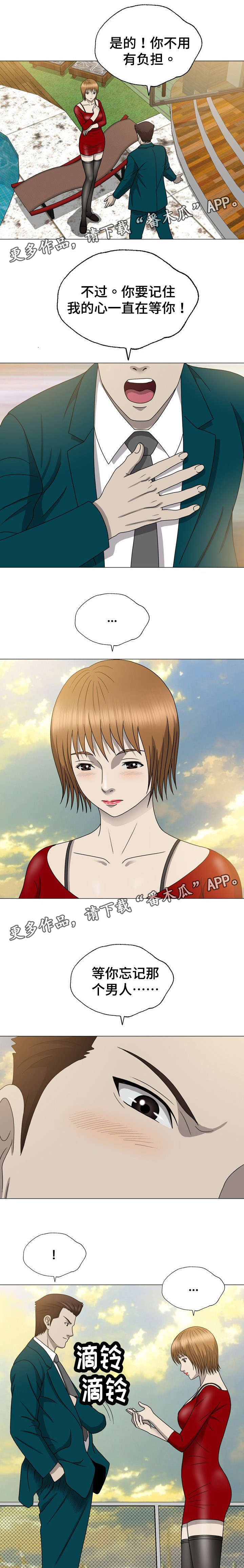 整形交换漫画,第28章：礼物2图