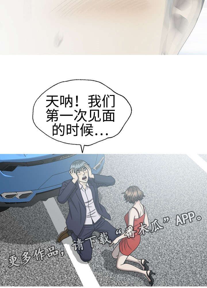 整形交换漫画,第60章：白玉微瑕2图