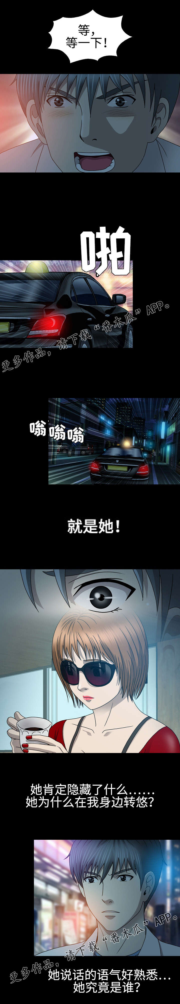 整形交换漫画,第40章：发病2图
