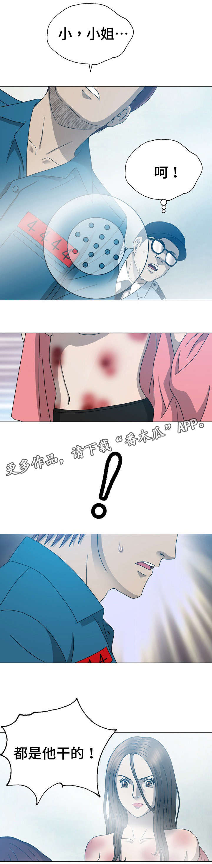 整形交换漫画,第33章：整容1图