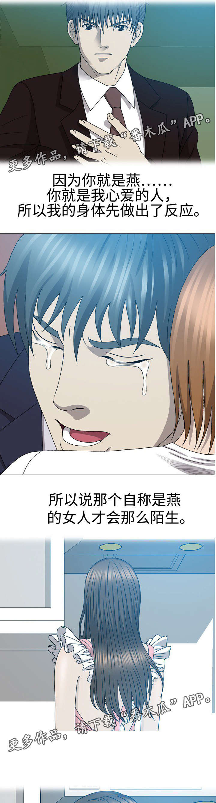 整形交换漫画,第47章：那她是谁1图
