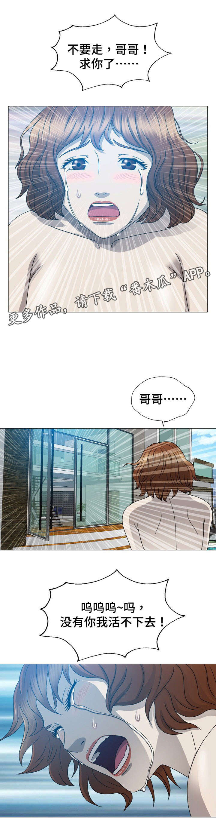 整形交换漫画,第19章：活不下去1图