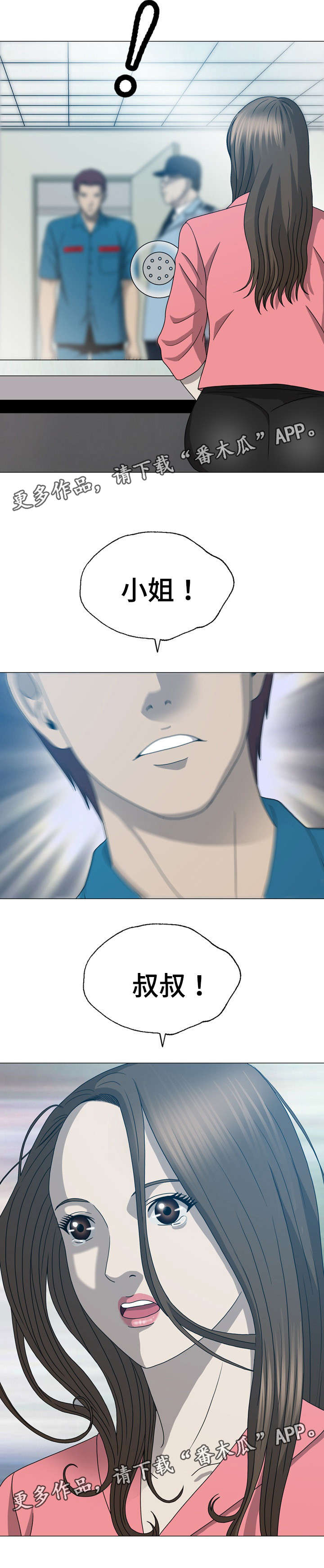 整形交换漫画,第32章：找错地方了1图