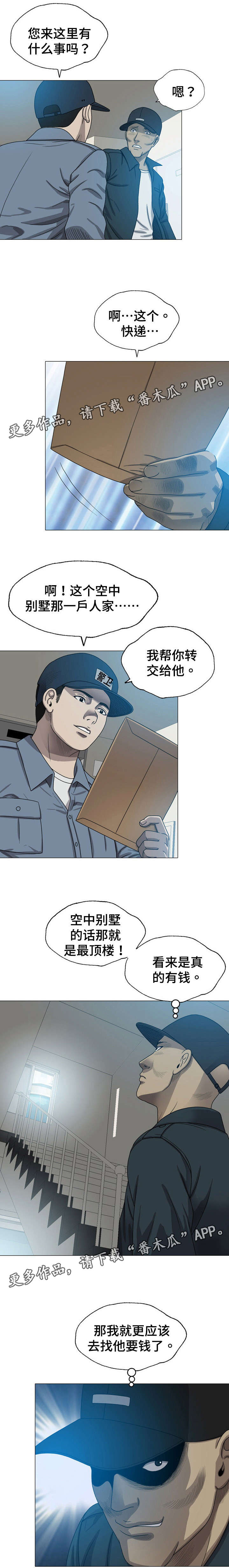 整形交换漫画,第15章：让他上来1图