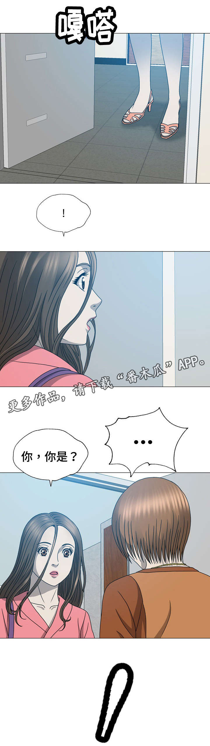 整形交换漫画,第32章：找错地方了2图